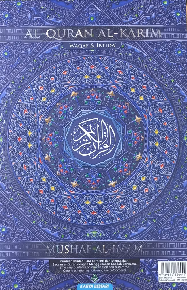 Al-Qur'An Cordoba Madinah Mushaf Al-Imam B4